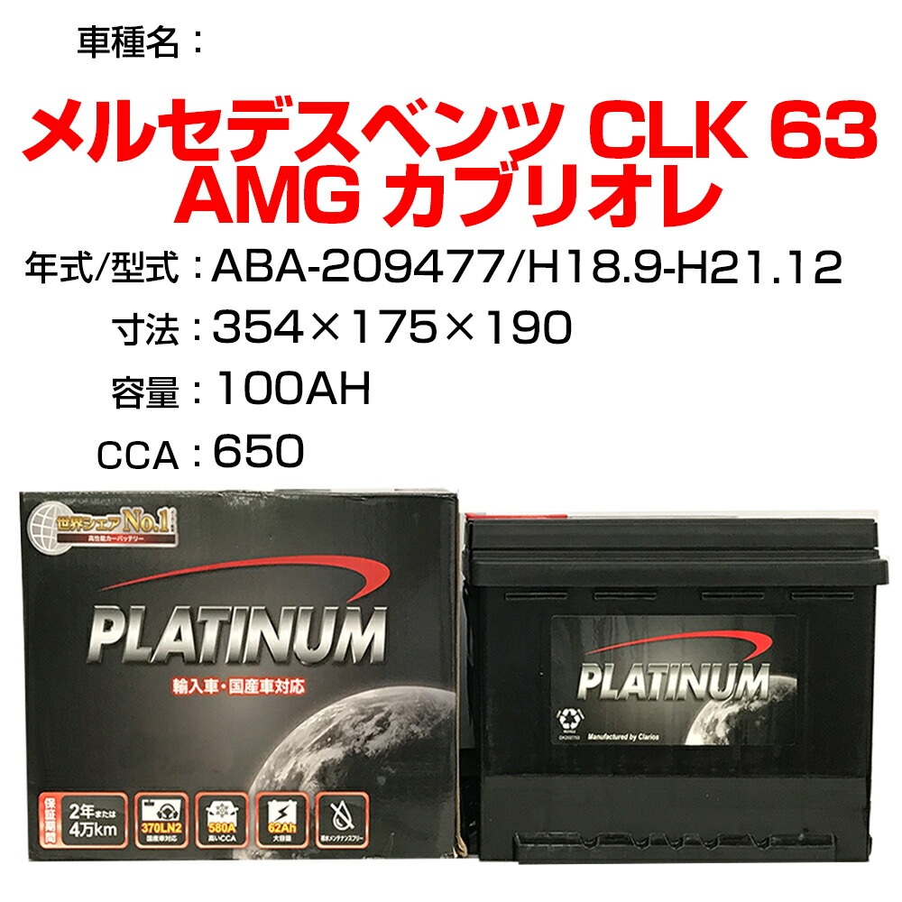 14周年記念イベントが メルセデスベンツ Clk 63 Amg カブリオレ Aba 9477 H18 9 H21 12 適合参考 デルコア Dellkor D Pl カーバッテリー カーメンテナンス 整備 自動車用品 カー用品 Fucoa Cl