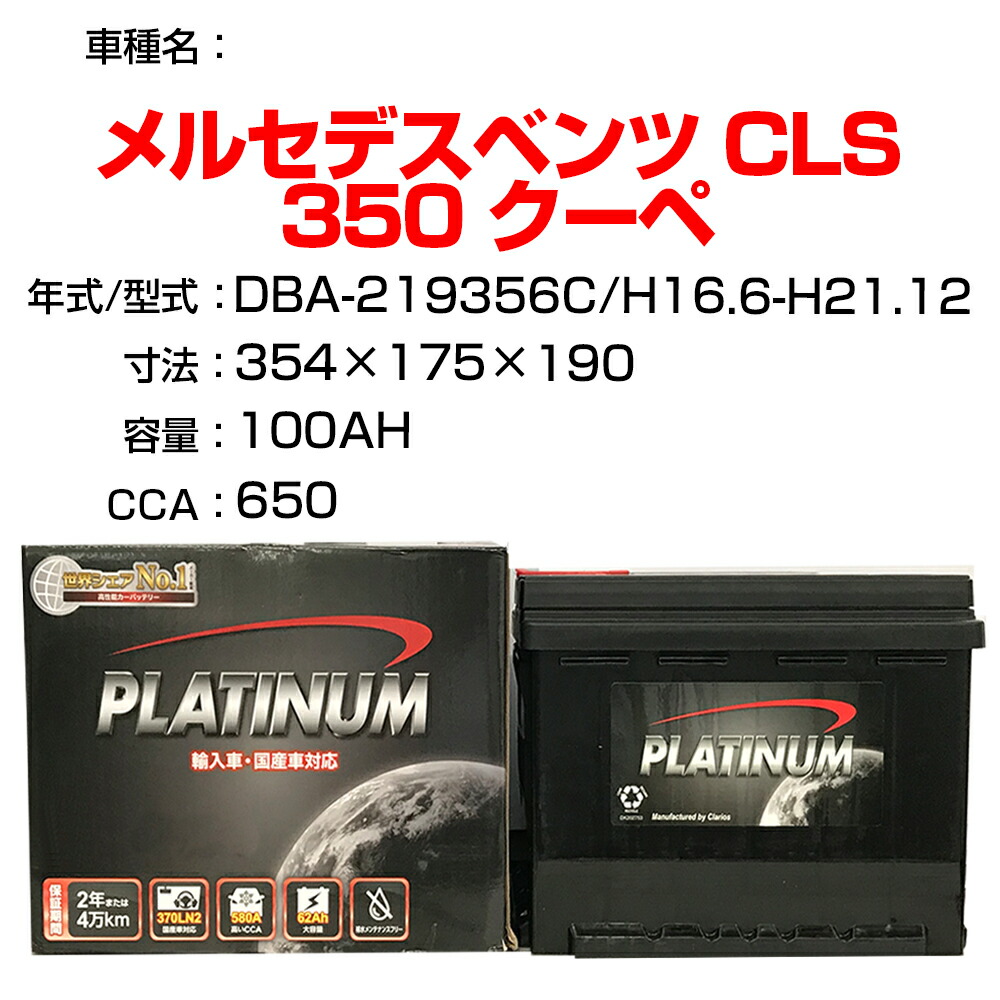 出産祝い メルセデスベンツ Cls 350 クーペ Dba c H16 6 H21 12 適合参考 デルコア Dellkor D Pl カーバッテリー カーメンテナンス 整備 自動車用品 カー用品 Fucoa Cl