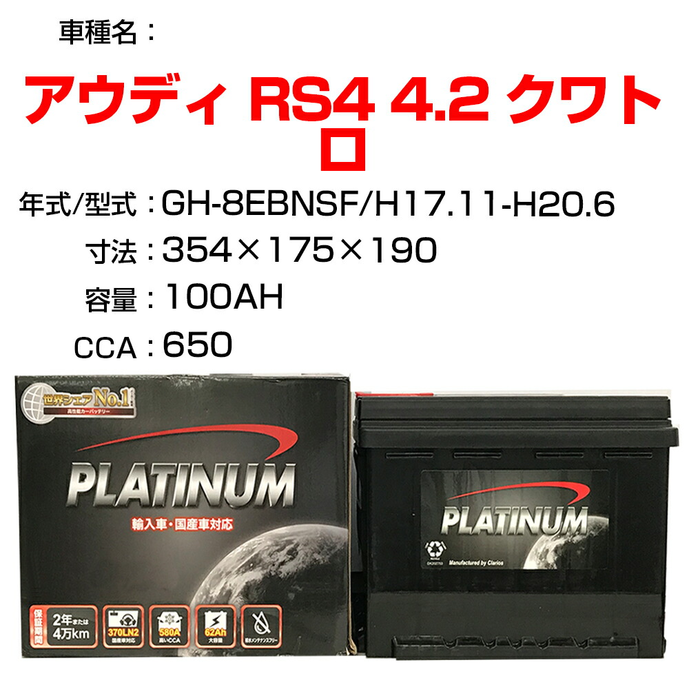 今季一番 アウディ Rs4 4 2 クワトロ Gh 8ebnsf H17 11 H 6 適合参考 デルコア Dellkor D Pl カーバッテリー カーメンテナンス 整備 自動車用品 カー用品 Fucoa Cl