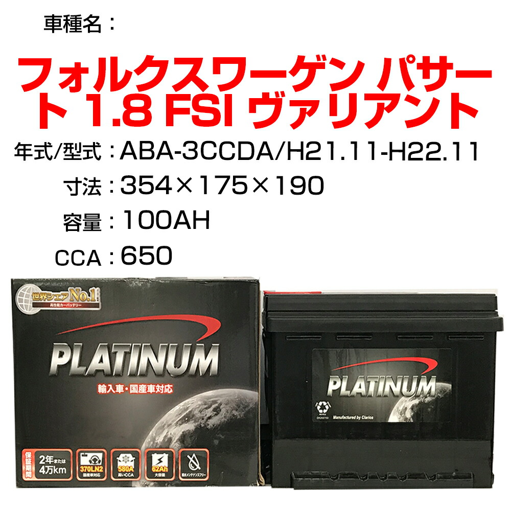 フォルクスワーゲン パサート 1 8 Fsi ヴァリアント Aba 3ccda H21 11 H22 11 適合参考 デルコア Dellkor D Pl カーバッテリー カーメンテナンス 整備 自動車用品 カー用品 人気no 1 本体