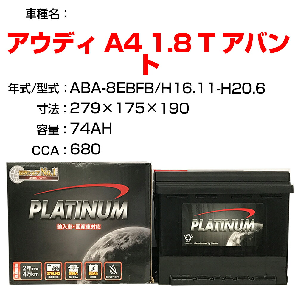 日本に アウディ 1 8 T アバント Aba 8ebfb H16 11 H 6 適合参考 デルコア Dellkor D Pl カーバッテリー カーメンテナンス 整備 自動車用品 カー用品 Fucoa Cl