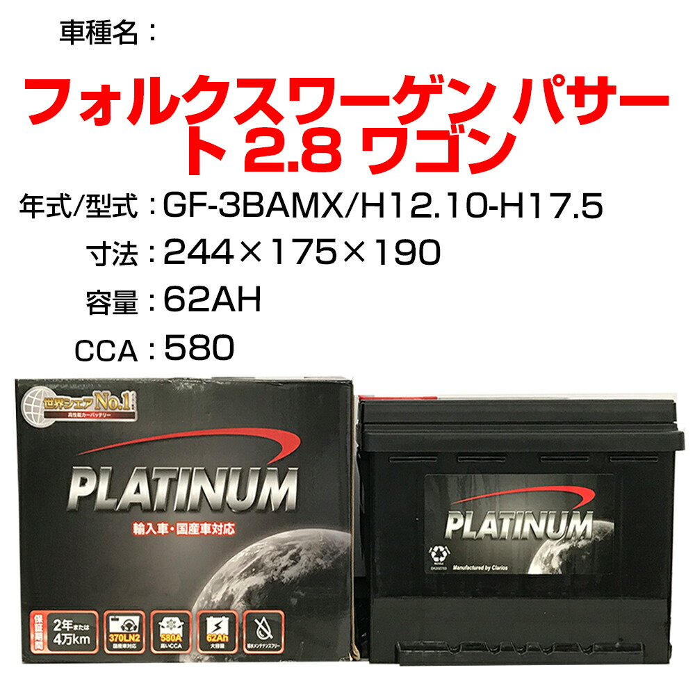 ランキングtop5 フォルクスワーゲン パサート 2 8 ワゴン Gf 3bamx H12 10 H17 5 適合参考 デルコア Dellkor D Pl カーバッテリー カーメンテナンス 整備 自動車用品 カー用品 Preview Imaginationvillage Co Uk