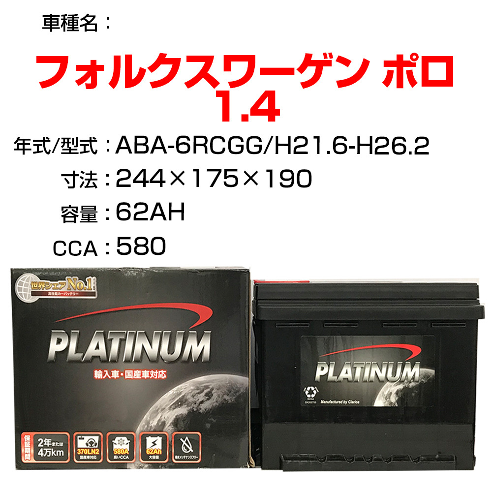 ≪フォルクスワーゲン ポロ 1.4≫ 自動車用品 カー用品 H21.6-H26.2 整備 D-