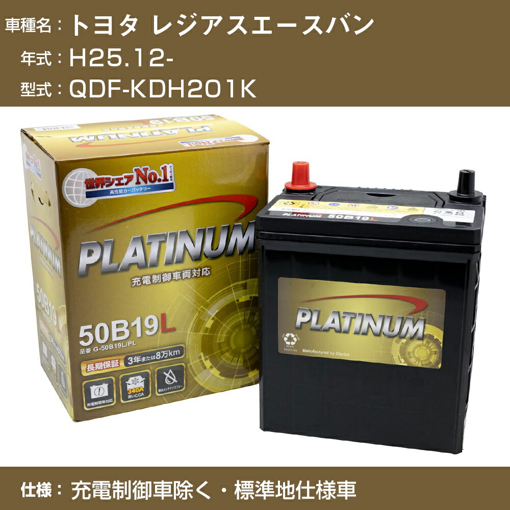 1年保証』 ≪トヨタ レジアスエースバン≫QDF-KDH201K H25.12- 充電制御車除く 標準地仕様車 適合参考 デルコア  DellkorG-95D26R PL カーバッテリー カーメンテナンス 車検整備 自動車用品 dumaninho.com.br