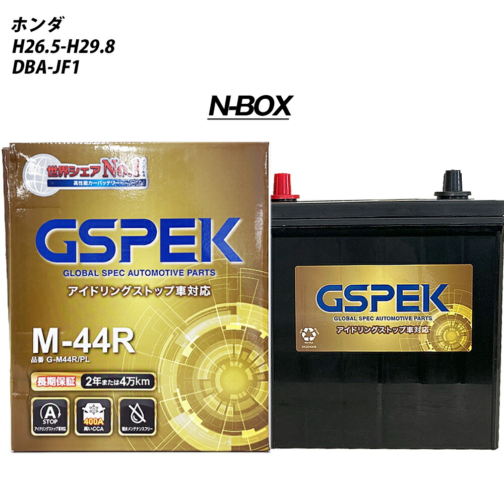 楽天市場】カーバッテリー トヨタ サクシード 2005(H17)/08 CBA-NCP58G 