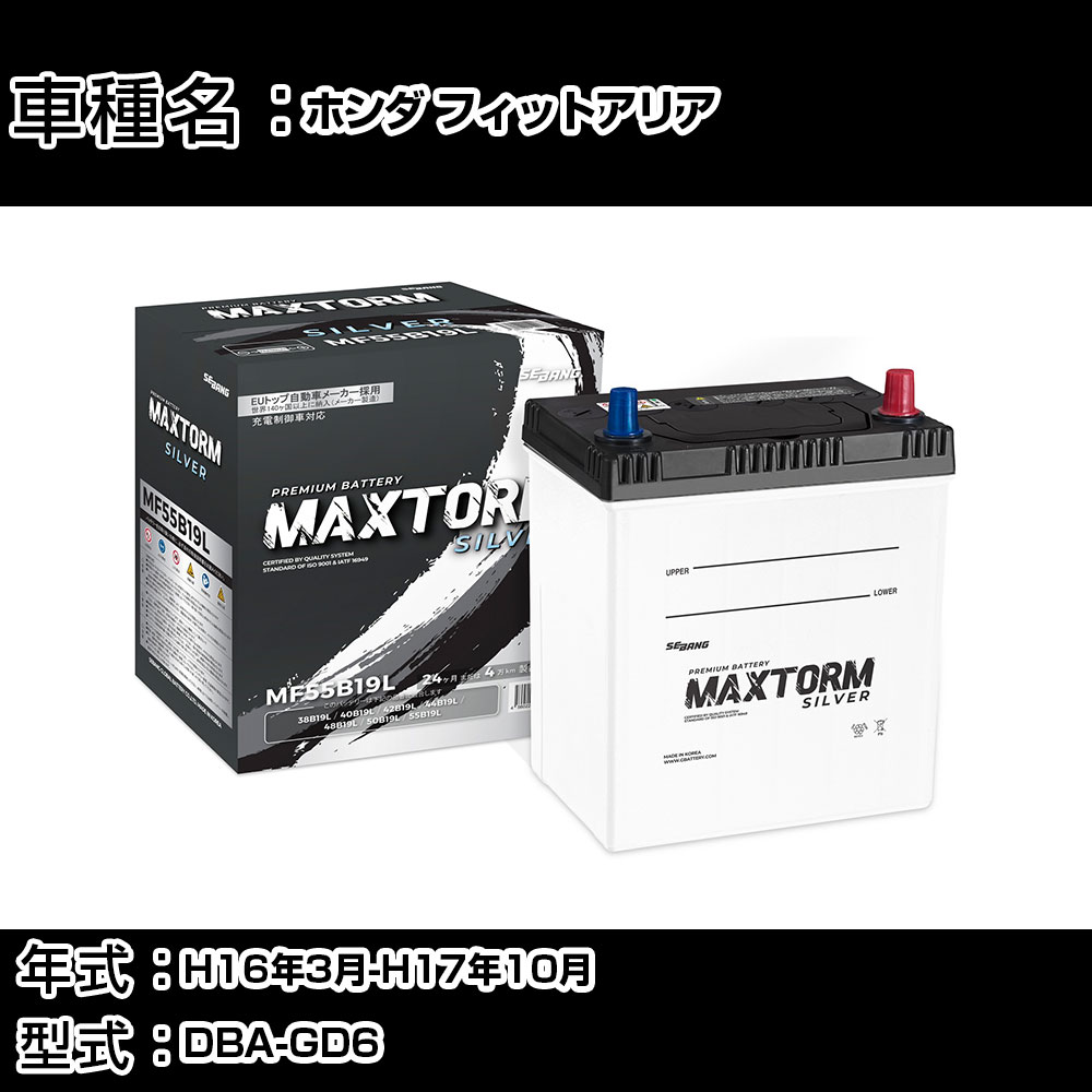 Gd6 Remote Battery 【楽天市場】ホンダ フィットアリア H16年3月-H17年10月 DBA-GD6 1300cc/充電制御システム搭載車/標準地仕様車 ...