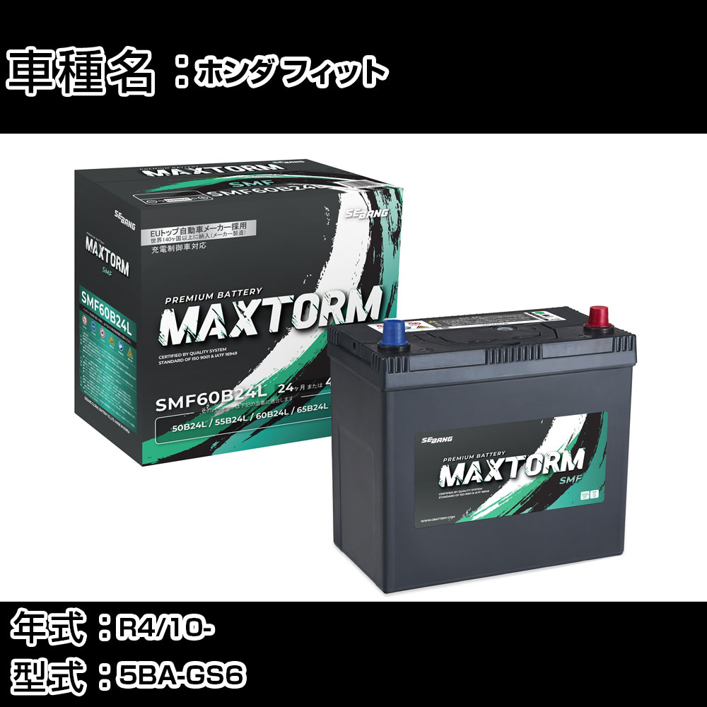 Gs6 R 【楽天市場】ホンダ フィット R4/10- 5BA-GS6 1500cc/充電制御車/標準地仕様車 カーバッテリー 適合参考 マックストーム ...