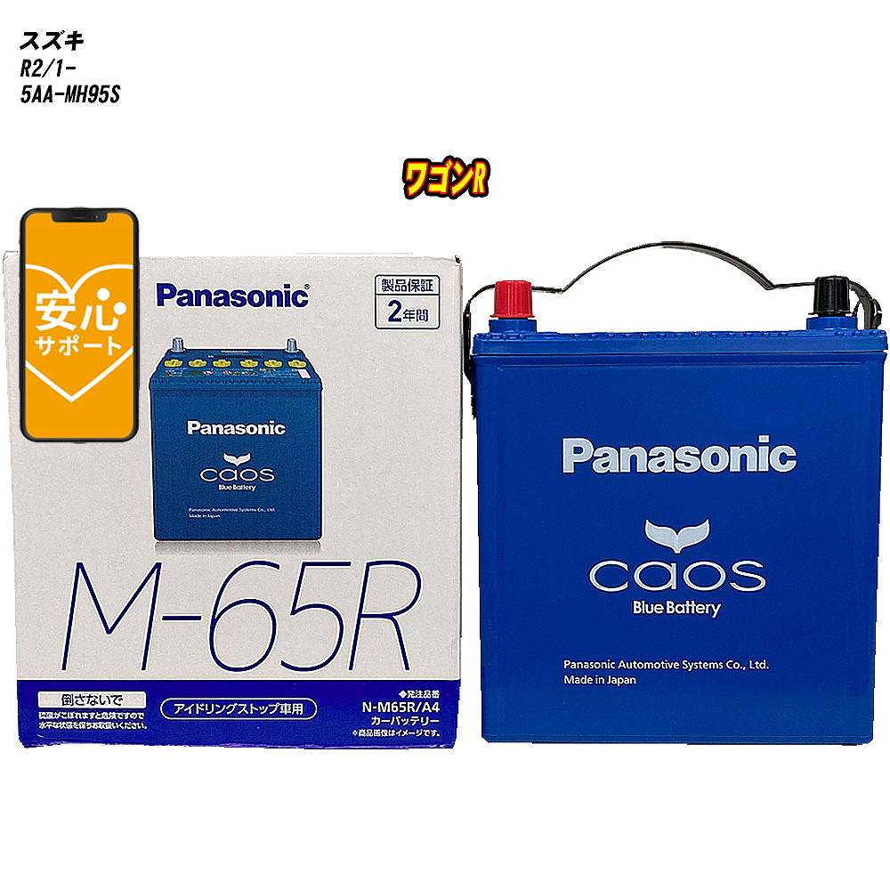 Panasonic caos Blue Battery カーバッテリー Amazon.co.jp: Panasonic [ パナソニック ] 国産車バッテリー