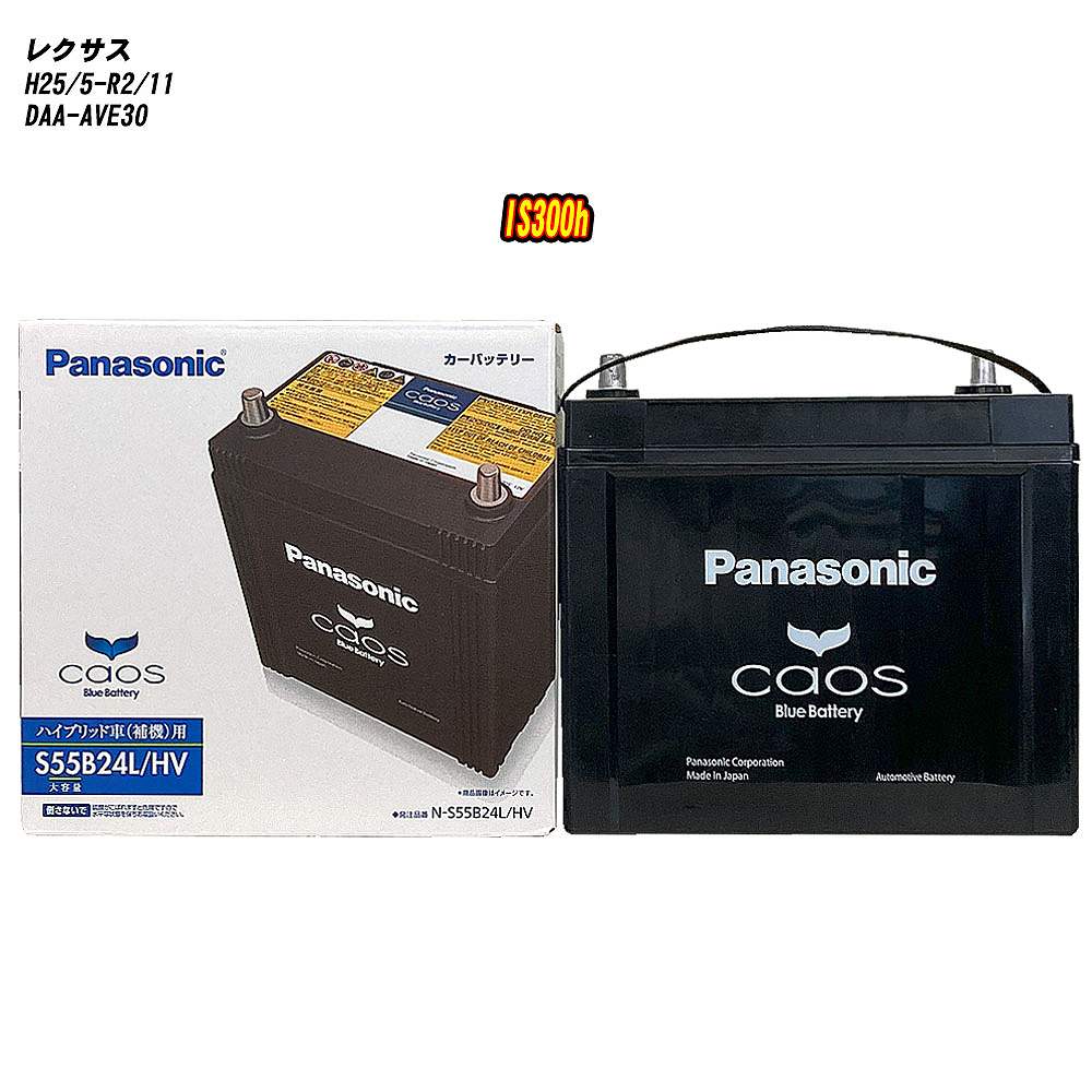 楽天市場】レクサス IS300h 対応 バッテリー AVE30 H25/5-R2/11 寒冷地