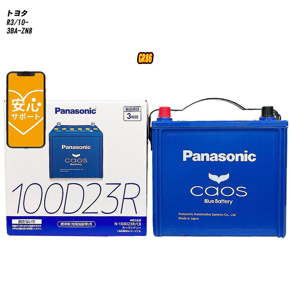 【ドジャース】パナソニック 車バッテリーカオス N-100D23R/C8 Amazon | パナソニック(Panasonic) 国産車バッテリー カオス N