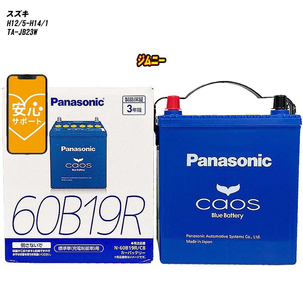 楽天市場】≪スズキ ジムニー≫ H12.5-H14.1/TA-JB23W 660cc