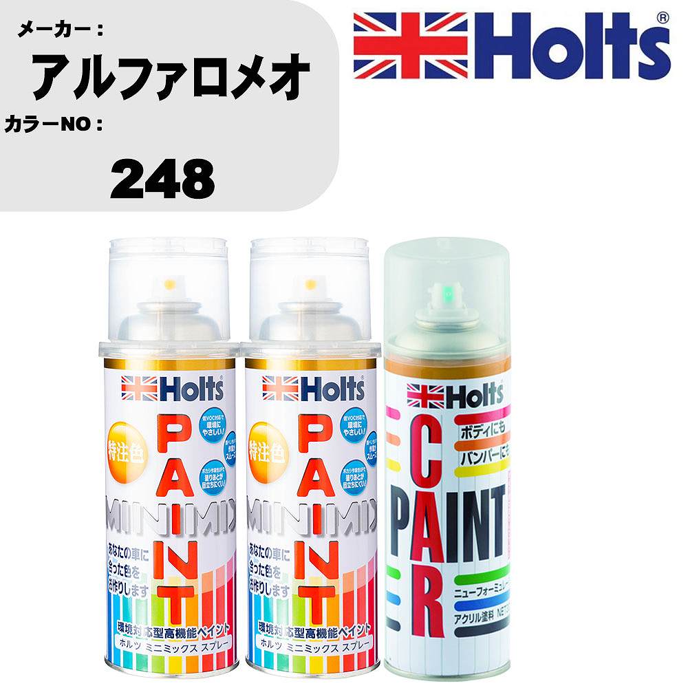 車 塗装 スプレー アルファロメオ 248 ペイントスプレー+ボカシ剤(MH11608)セット カラースプレー ホルツ MINMIX ミニミックス オーダーカラー 補修 カーペイント車 傷消し キズ 直し 【TU&SP】(スプレー+ぼかし剤)｜カー用品直販店 D-BOX 店