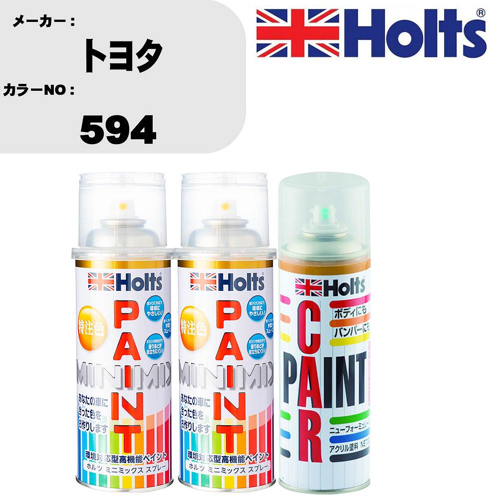 車 塗装 スプレー トヨタ 594 ペイントスプレー+ボカシ剤(MH11608)セット カラースプレー ホルツ MINMIX ミニミックス オーダーカラー 補修 カーペイント車 傷消し キズ 直し 【TU&SP】(スプレー+ぼかし剤)｜カー用品直販店 D-BOX 店