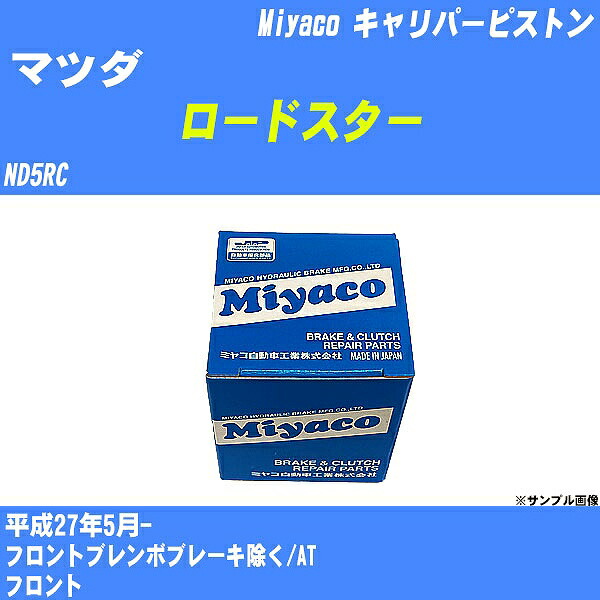 楽天市場】≪日産 スカイライン≫ キャリパーピストン HNR32/RNR32