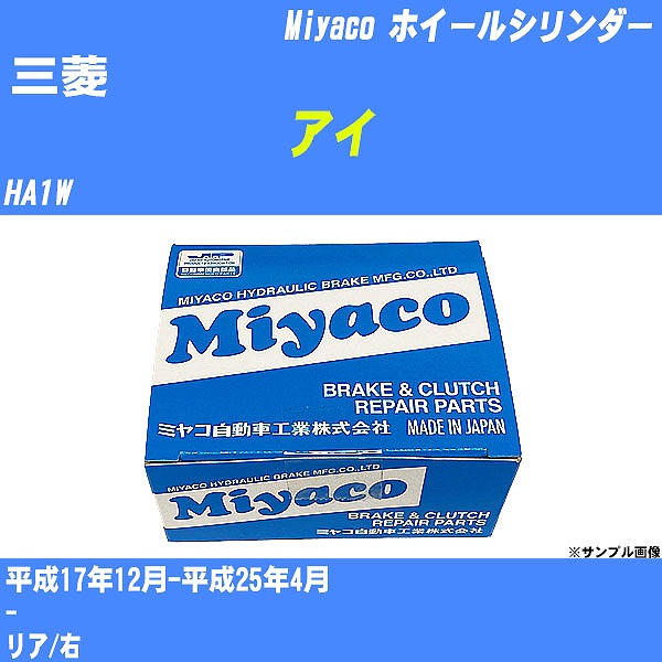 ≪ダイハツ ミラ≫ キャリパーピストン L275 平成18年12月-平成30年1月