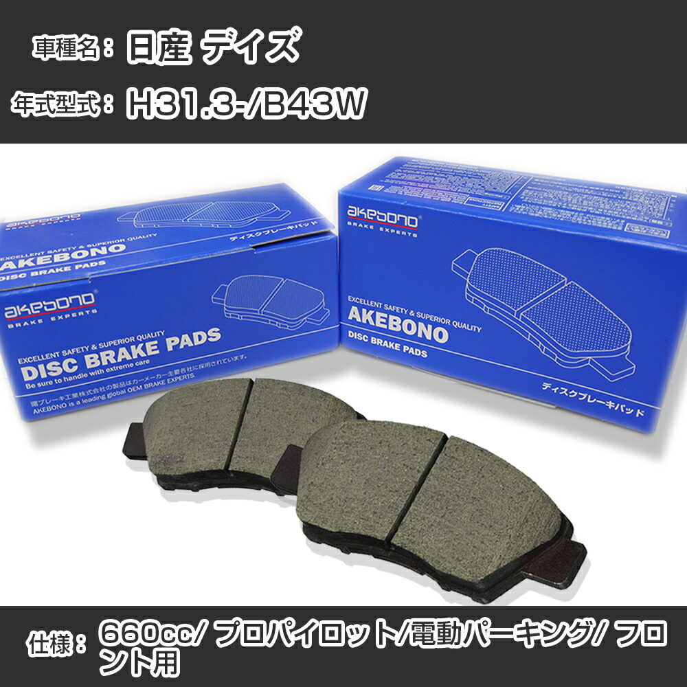 PIT WORK ER34 ブレーキパッド AY040-NS067-01 PITWORK フロントブレーキパッド スカイライン ER34 用 AY040