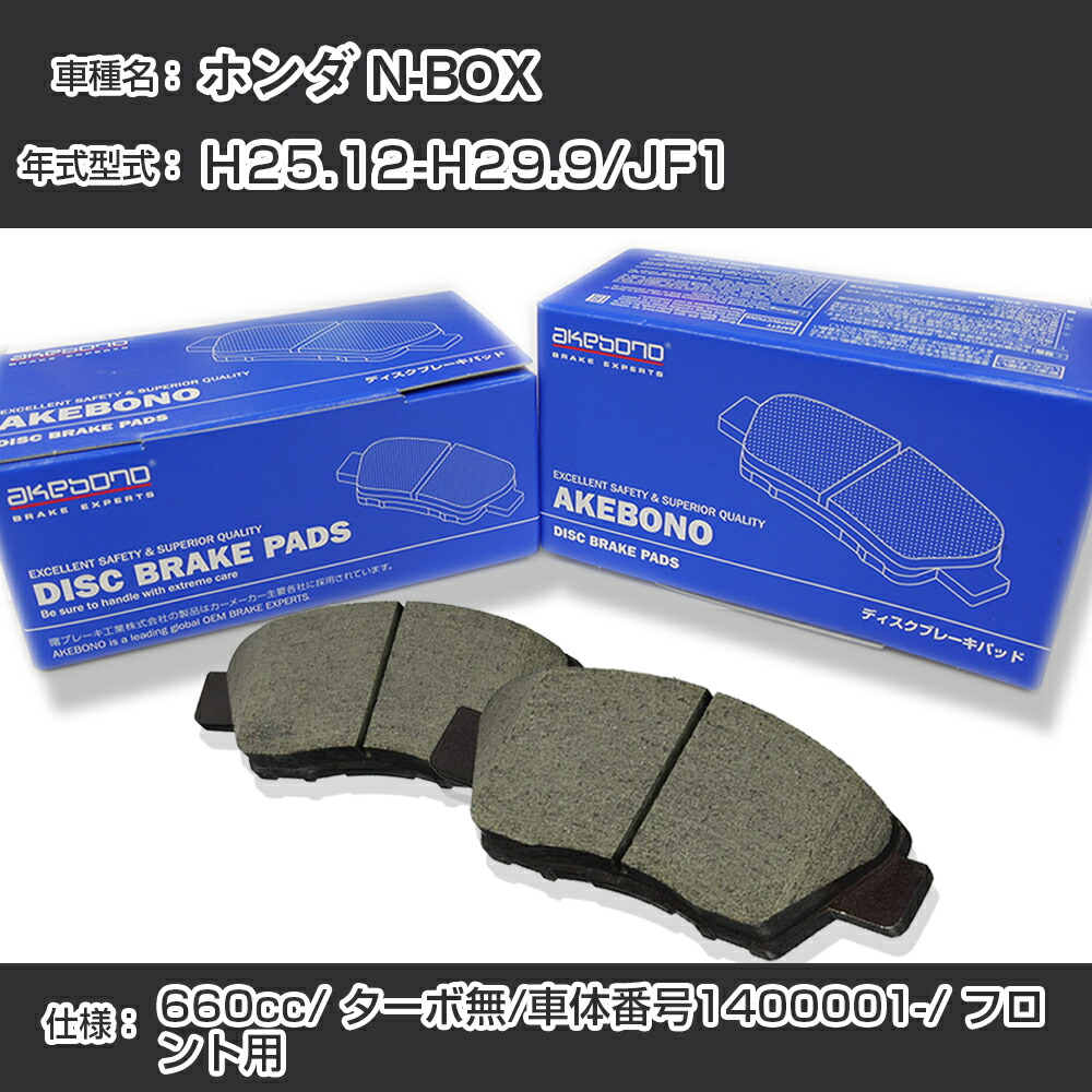HONDA純正 ブレーキパッド 45022-T6G-000　型式DBA-JF1。 ホンダ ホンダ純正 ブレーキパッド NBOX N-BOX Nボックス JF1