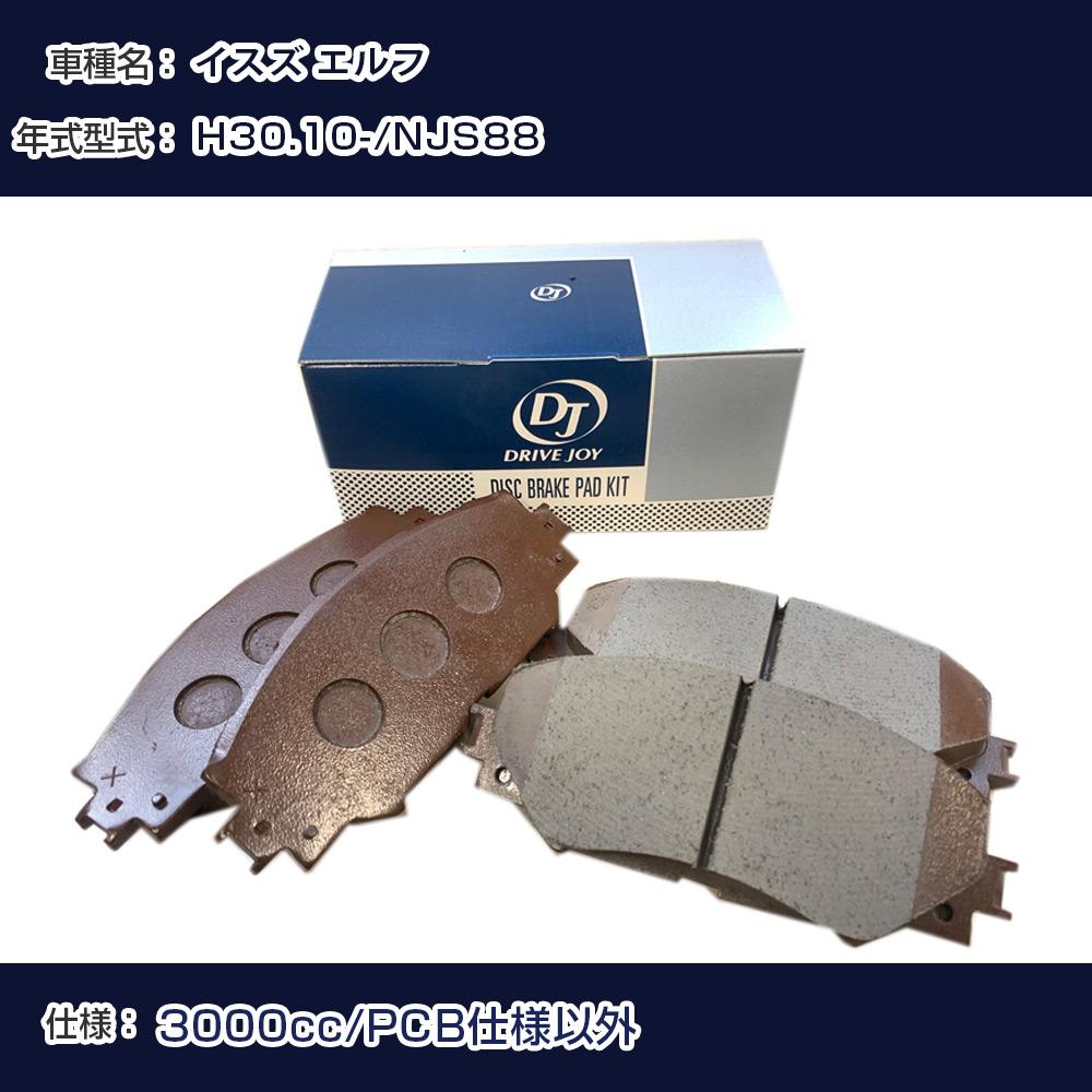 イスズ エルフ ブレーキパッド 平成30年10月- NJS88 3000cc PCB仕様以外 V9118Z018 フロント側 ドライブジョイ タクティ 【H21001】｜カー用品直販店 D-BOX 店