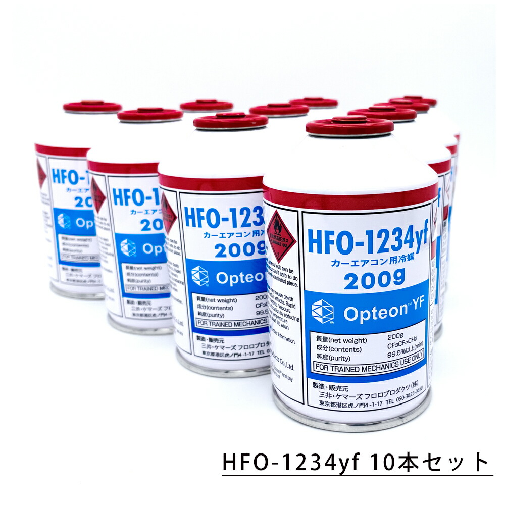 楽天市場】【新規格：R-1234yf】カーエアコン用冷媒 サービス缶 200g 4