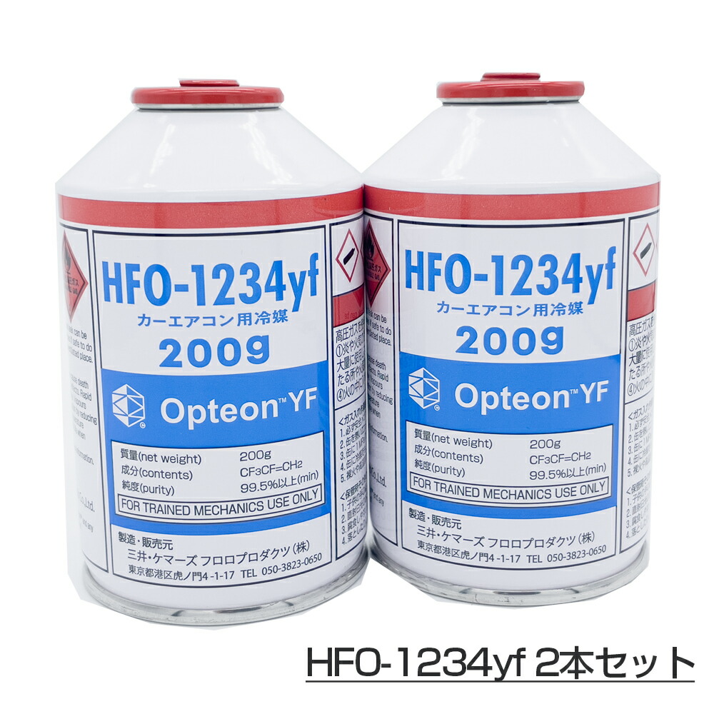 楽天市場】ソルスティスyf (R-1234yf / HFO-1234yf) カー