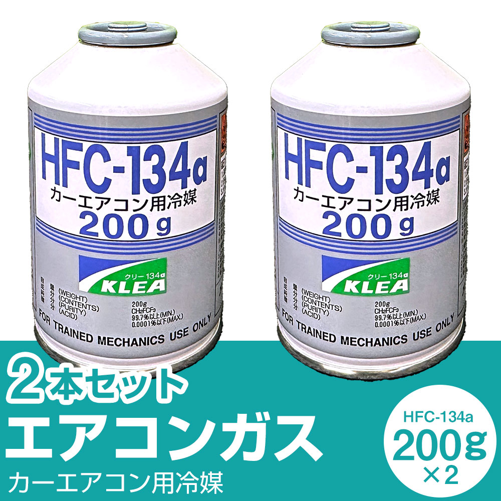 楽天市場】【楽天スーパーSALE10％OFF】 HFO-1234yf サービス缶