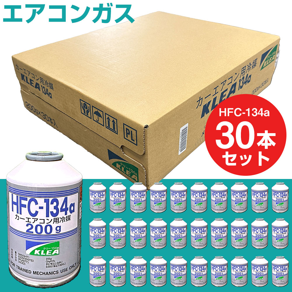 楽天市場】【レビューキャンペーン実施中】 HFO-1234yf サービス