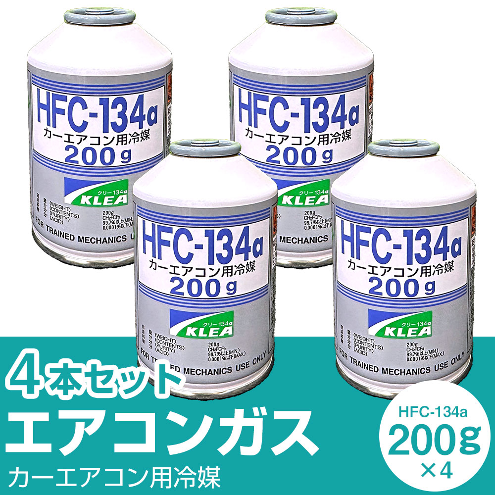楽天市場】【レビューキャンペーン実施中】 HFO-1234yf サービス