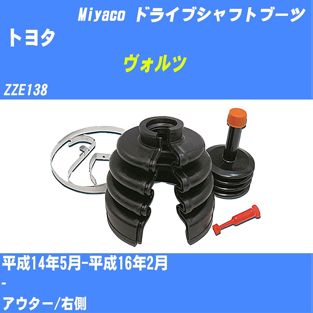 楽天市場】≪ホンダ ヴェゼル≫ ドライブシャフトブーツ RU3/RU4