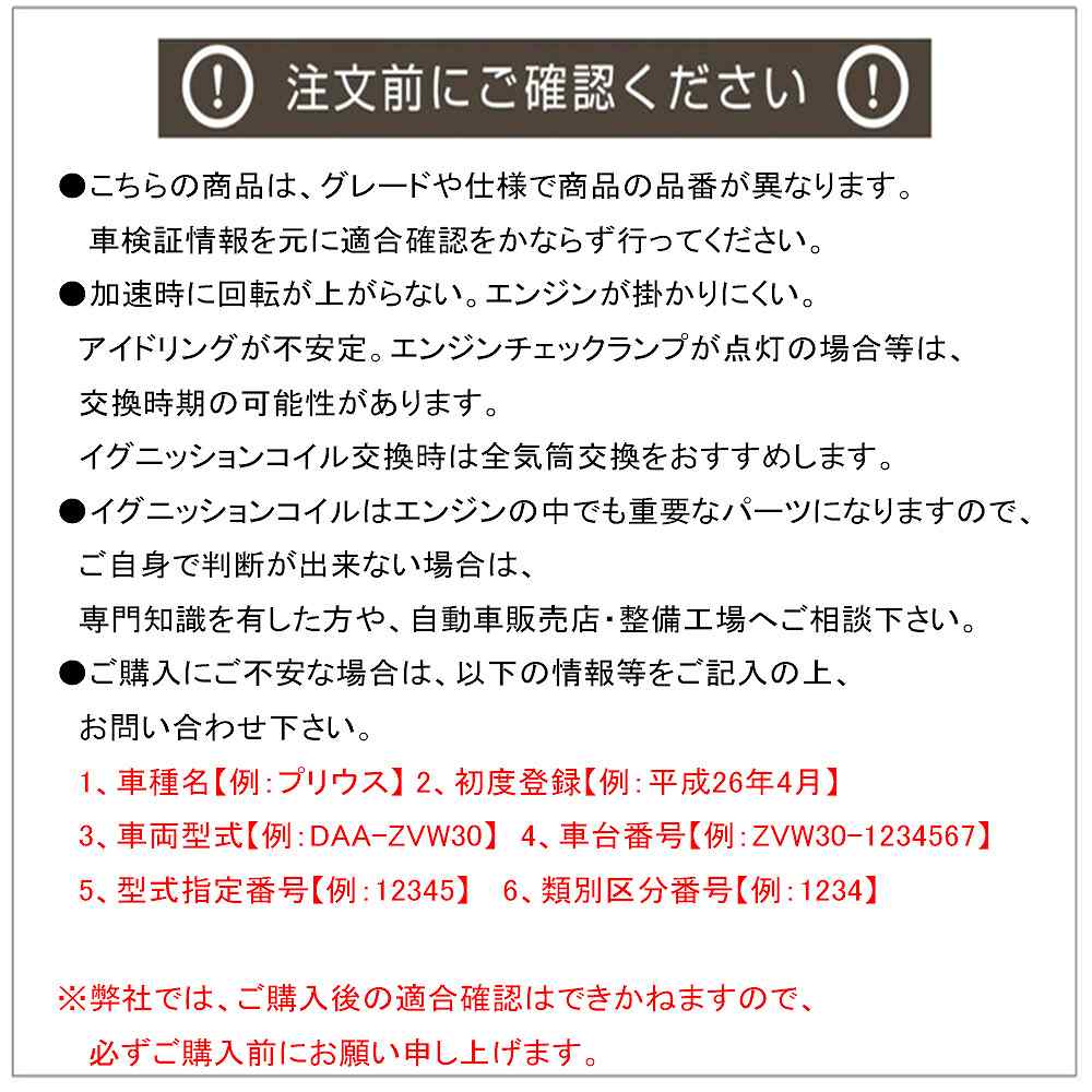 ≪三菱 eKスペース≫ イグニッションコイル NGK 平成26年2月- B11A