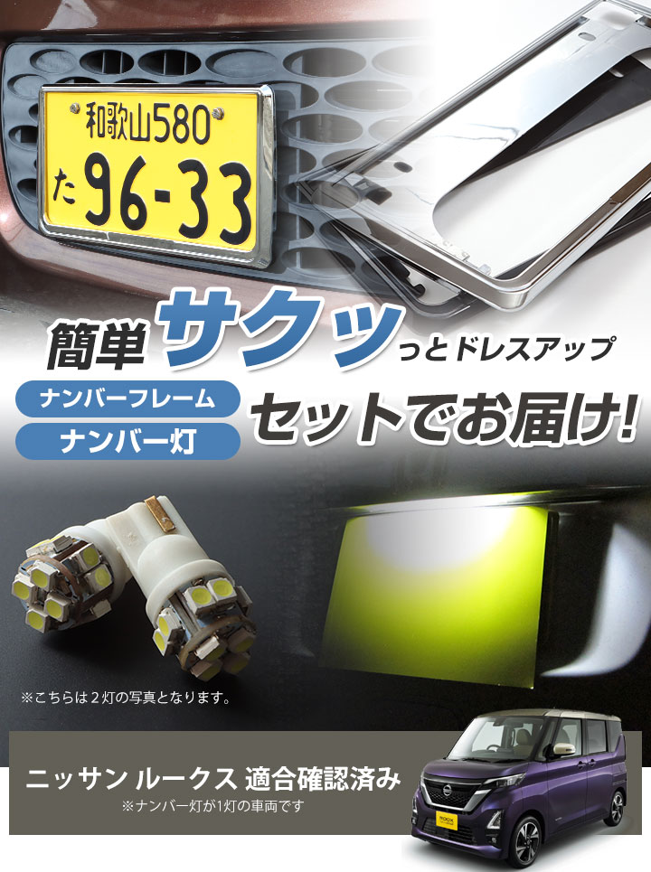 ナンバーフレーム ナンバープレート おしゃれ カー用品 シルバー ナンバー 外装 普通車 車 軽自動車 送料無料 人気商品 ナンバー