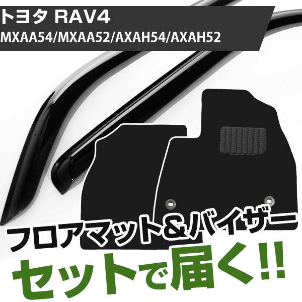 TOYOTA RAV4サイドバイザー (RVワイド) トヨタ純正】 サイドバイザー [RVワイドタイプ] ☆RAV4 50系☆