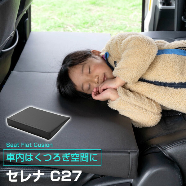 楽天市場】【2個で送料無料＋収納袋付】Levolva シートフラット