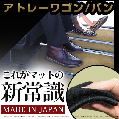 アトレーワゴン バン カーマット プレミアムタイプ フロアマット 直販 高級タイプ ブラック ベージュ 内装パーツ 内装品 カー用品 車用 専用設計 ピッタリ フロアマット 純正風 絨毯 ラグマット ラグジュアリー ふわふわ|カー用品直販店 D-BOX 店