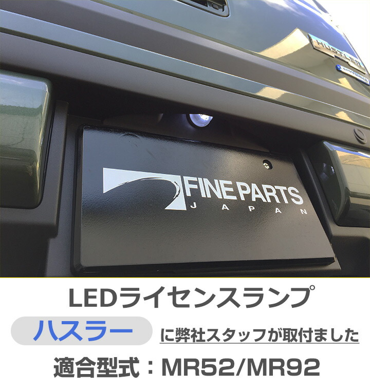 楽天市場 新型 ハスラー ナンバー灯 ライセンスランプ T10 Mr52s Mr92s Led ウェッジ球 ウエッジ球 激安 Ledライト T10 簡単取付 ホワイト 白 ドレスアップ 自動車用パーツ ポジションライト カー用品直販店 D Box 楽天市場店