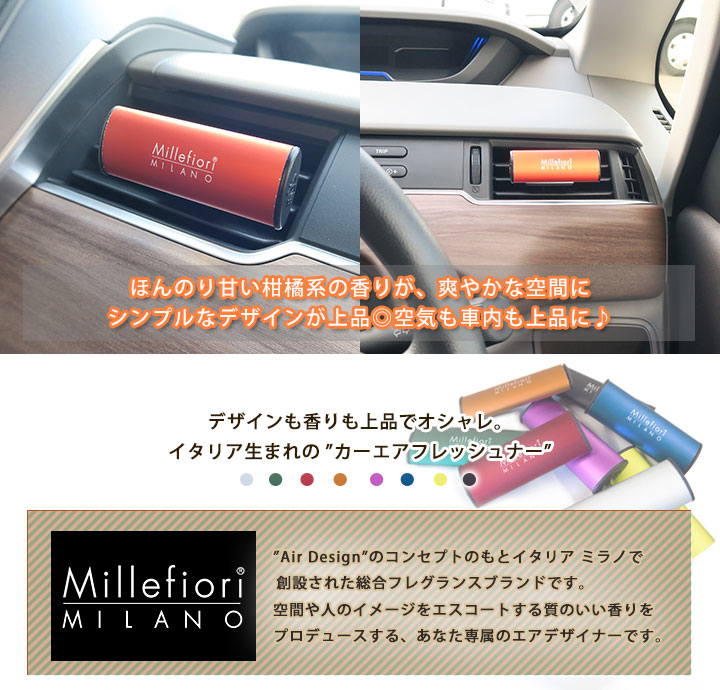 楽天市場 フリード 車用 芳香剤 Freed フレグランス 車内 消臭 香り シンプル イタリア製 オシャレ インテリア インテリア フロア 室内 車内 エアコン カー用品直販店 D Box 楽天市場店