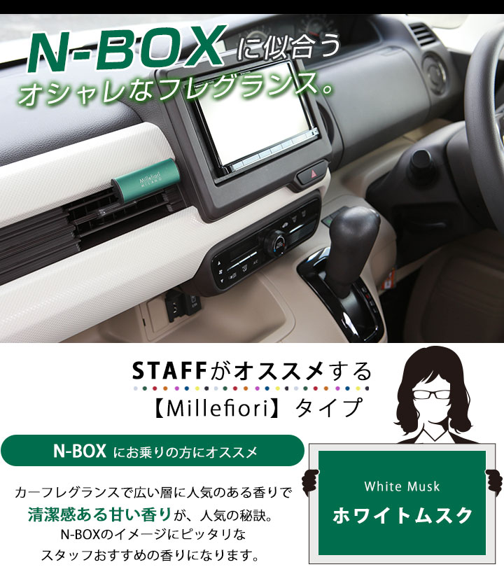 楽天市場 N Box Nbox 車用芳香剤 芳香剤 フレグランス ホワイトムスク ラグジュアリー シンプル オレンジ 柑橘系 アロマ イタリア製 オシャレ インテリア 軽自動車 普通車 セレブ 汎用 置物 インテリア フロア 室内 車内 エアコン 送料無料 カー用品直販店 D Box 楽天市場店