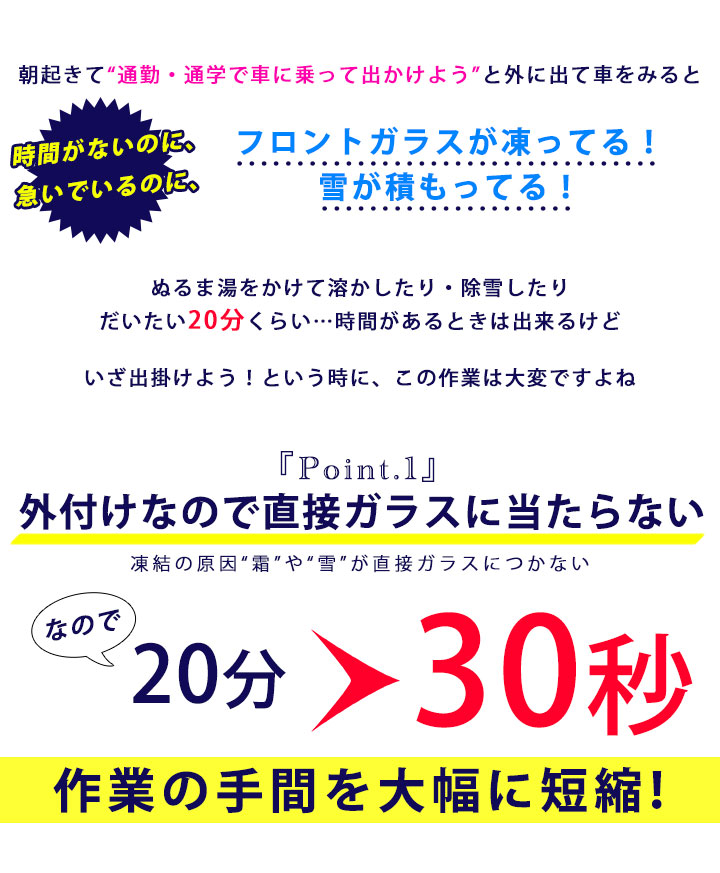 楽天市場 スペーシア 対応 フロントガラスカバー 凍結防止 雪 雪対策 冬 曇り対策 サンシェード 夏 暑さ 日差し 車 車内 窓ガラス カバー 日除け 窓ガラス 汚れ 鳥のフン 駐車 熱中症 防止 カー用品直販店 D Box 楽天市場店