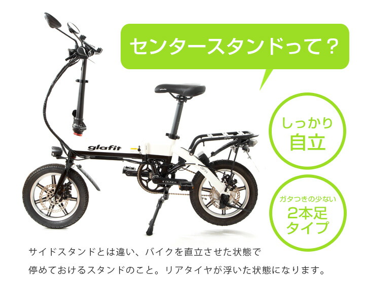 楽天市場 自転車 バイク センタースタンド スタンド Glafitバイク Gfr 01 インチ 24インチ 立て方 修理 ダブルレッグ メンテナンス 安定 ミニベロ 折りたたみ自転車 シティサイクル ママチャリ カー用品直販店 D Box 楽天市場店