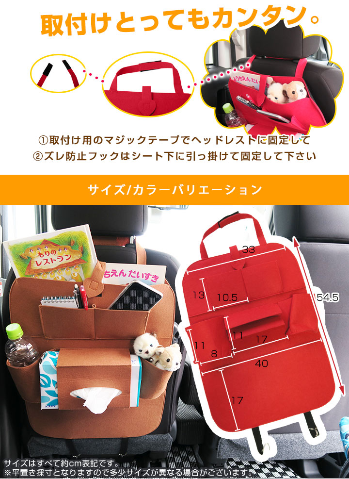 楽天市場 スペーシア オシャレ 小物入れ 車 収納ポケット ウォールポケット シートバック カバン ドライブポケット ドリンクホルダー ティッシュケース 小物収納 子供 子ども キッズ フェルト 背もたれ キックガード オムツ交換 タクシー チャイルドシート 送料無料