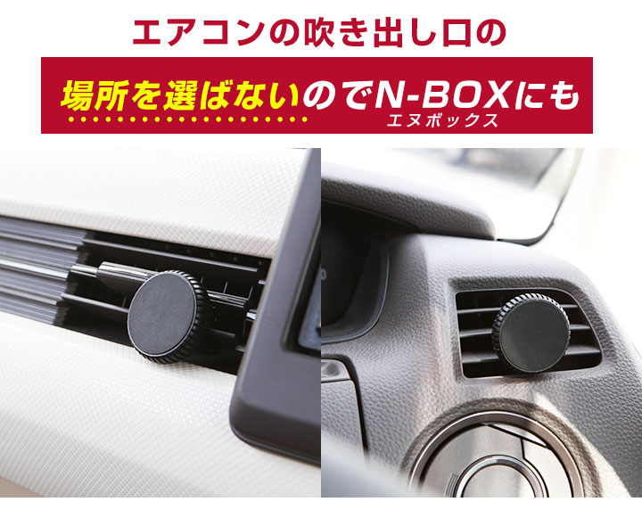 楽天市場 N Box 対応 スマホホルダー マグネット式 芳香剤 車載スマホホルダー フレグランス Iphoneホルダー スマホスタンド スマートフォンホルダー リングホルダー リングスタンド インテリア アクセサリー ナビスタンド エアコン アロマ 車用 カーアクセサリー カー