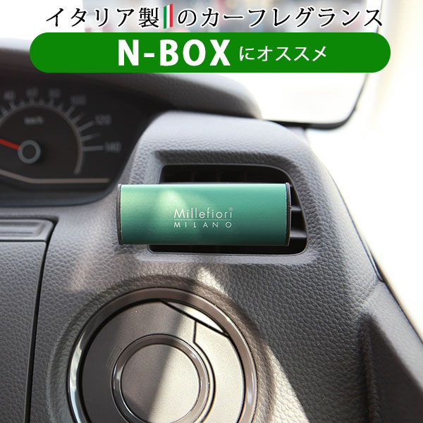 楽天市場 N Box Nbox 車用芳香剤 芳香剤 フレグランス ホワイトムスク ラグジュアリー シンプル オレンジ 柑橘系 アロマ イタリア製 オシャレ インテリア 軽自動車 普通車 セレブ 汎用 置物 インテリア フロア 室内 車内 エアコン 送料無料 カー用品直販店 D Box 楽天市場店