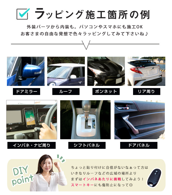 ラッピングシート ラッピングフィルム マット デカール 艶なし フロント 黒 ミラー カー 車 ボンネットブラック 内装 ダイノックシート 外装