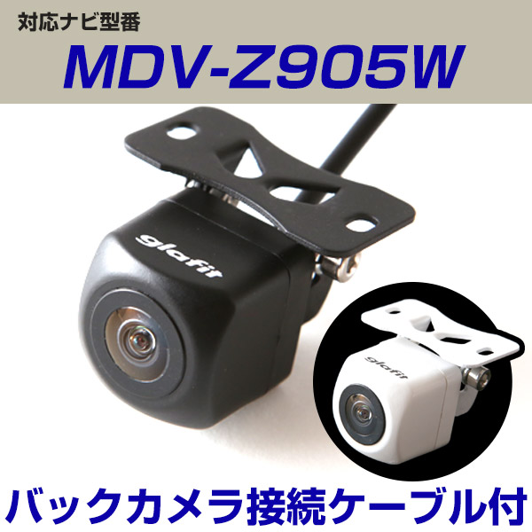 MDV-Z905W 対応 角型カメラ 車載用 ケンウッド バックカメラ カメラ