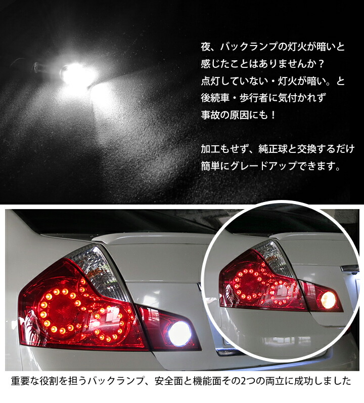 楽天市場 シエンタ Sienta Ledバックランプ Led T16 T10 Led 170系 バック球 バックライト ドレスアップ バックカメラ ポジション球 ドレスアップ 白 ホワイト 外装パーツ 省電力 12v 車幅灯 カー用品直販店 D Box 楽天市場店