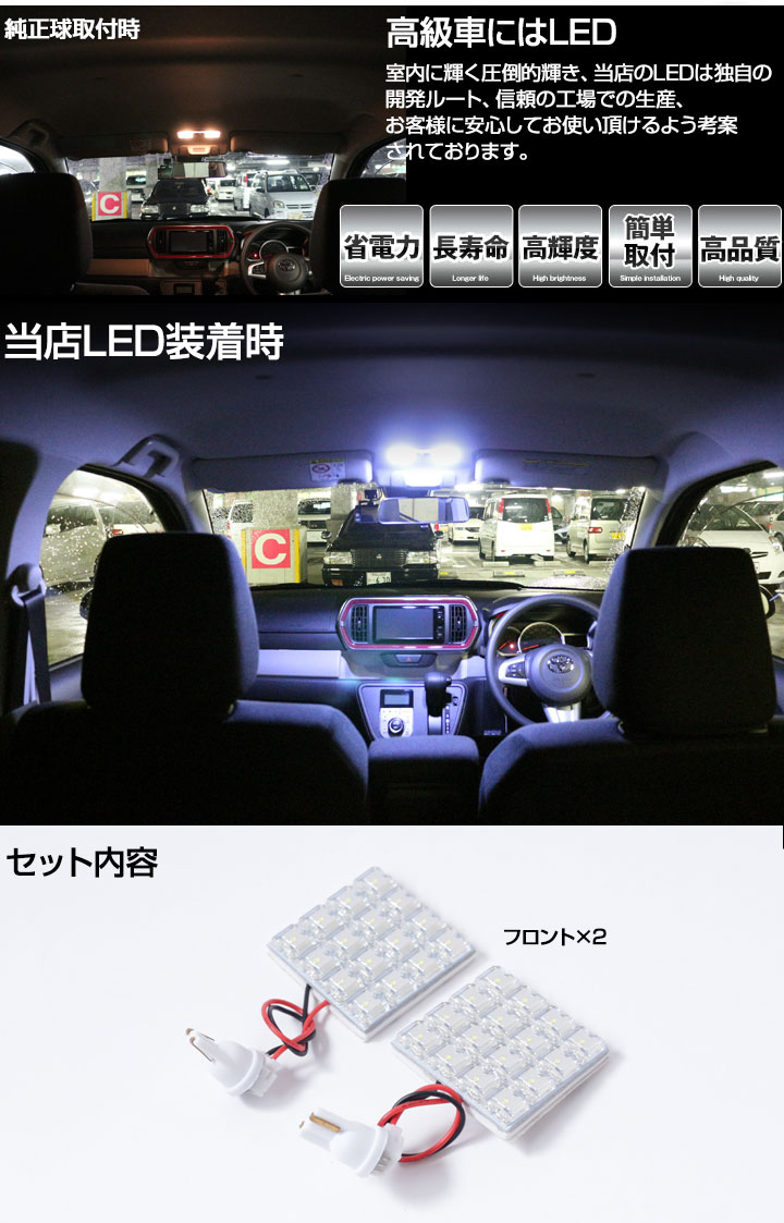 楽天市場 パッソ Ledルームランプ トヨタ M700a M710a ルームランプ Passo Toyota 室内灯ledライト ホワイト 白 Led化 内装パーツ 純正 交換 自動車パーツ ドレスアップ 激安送料無料 保証6ヶ月 軽じゃないk カー用品直販店 D Box 楽天市場店