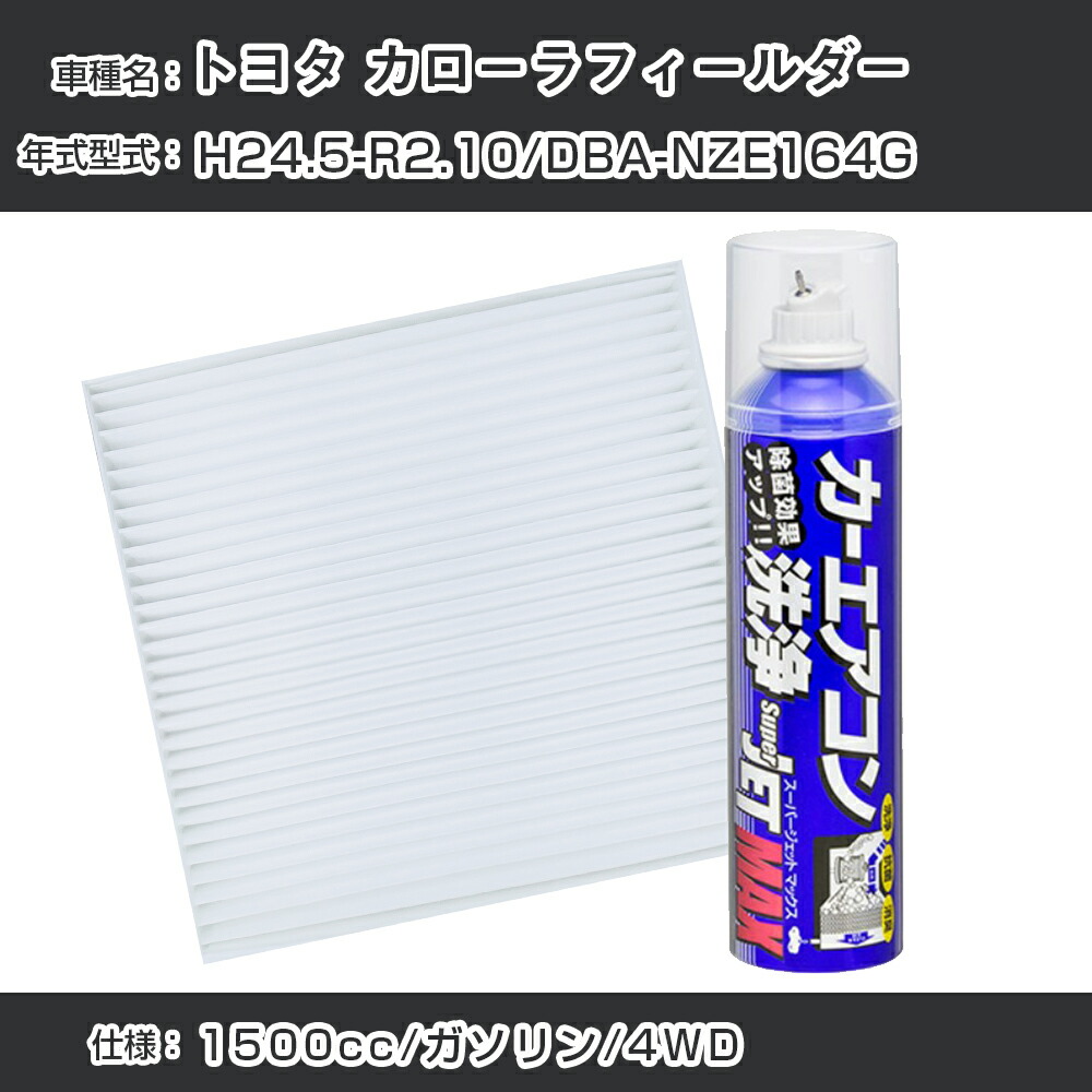 楽天市場】トヨタ カローラクロス R3.9-/3BA-ZSG10対応 カーエアコン