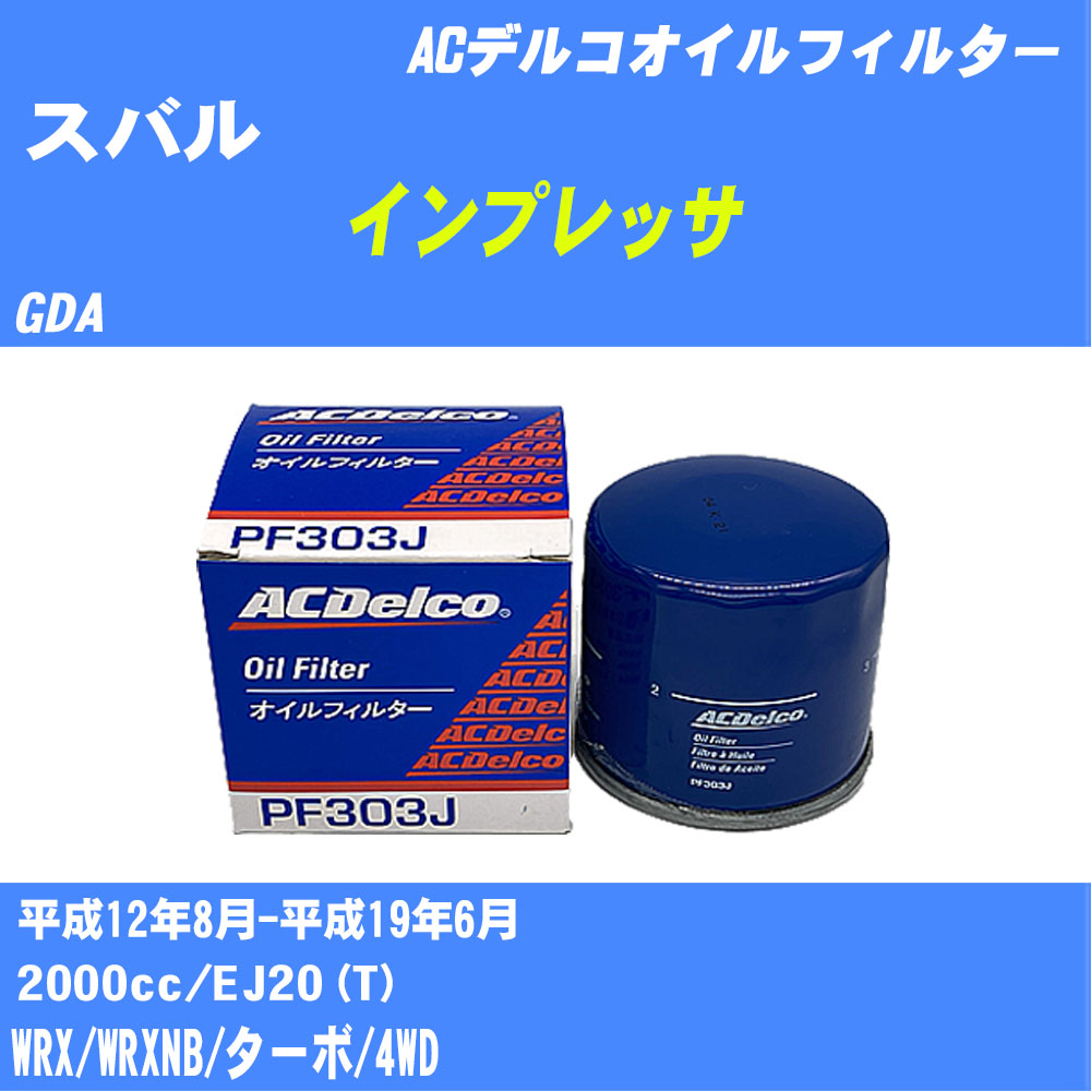 激安通販専門店-ダ•ン H12/8～H1•9/6 ＧＤＡ ＧＤＢ