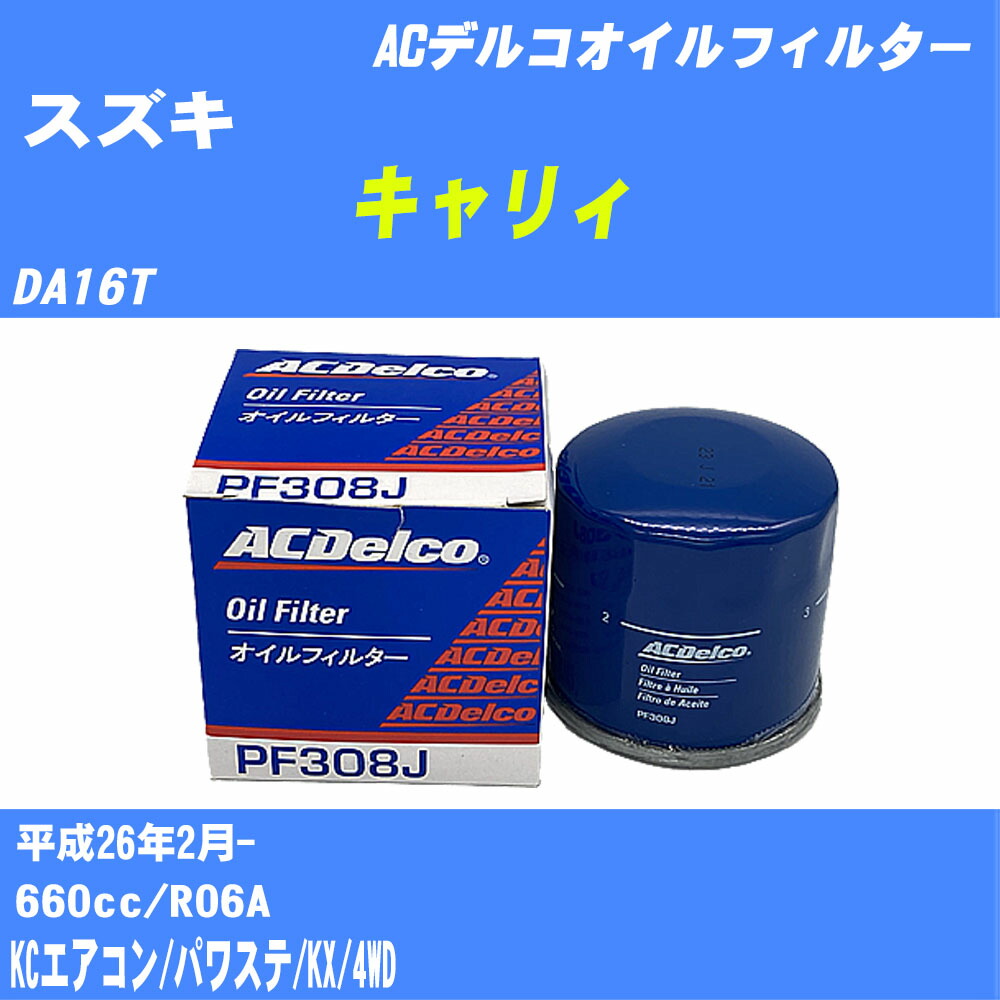 オイルフィルター トヨタ エスティマ E-TCR21W 平成6年8月-平成10年1月 2TZ-FZE パシフィック BlueWay PX-1502 オイルフィルター トヨタ エスティマ E-TCR21W 平成2年5月-平成6年8月