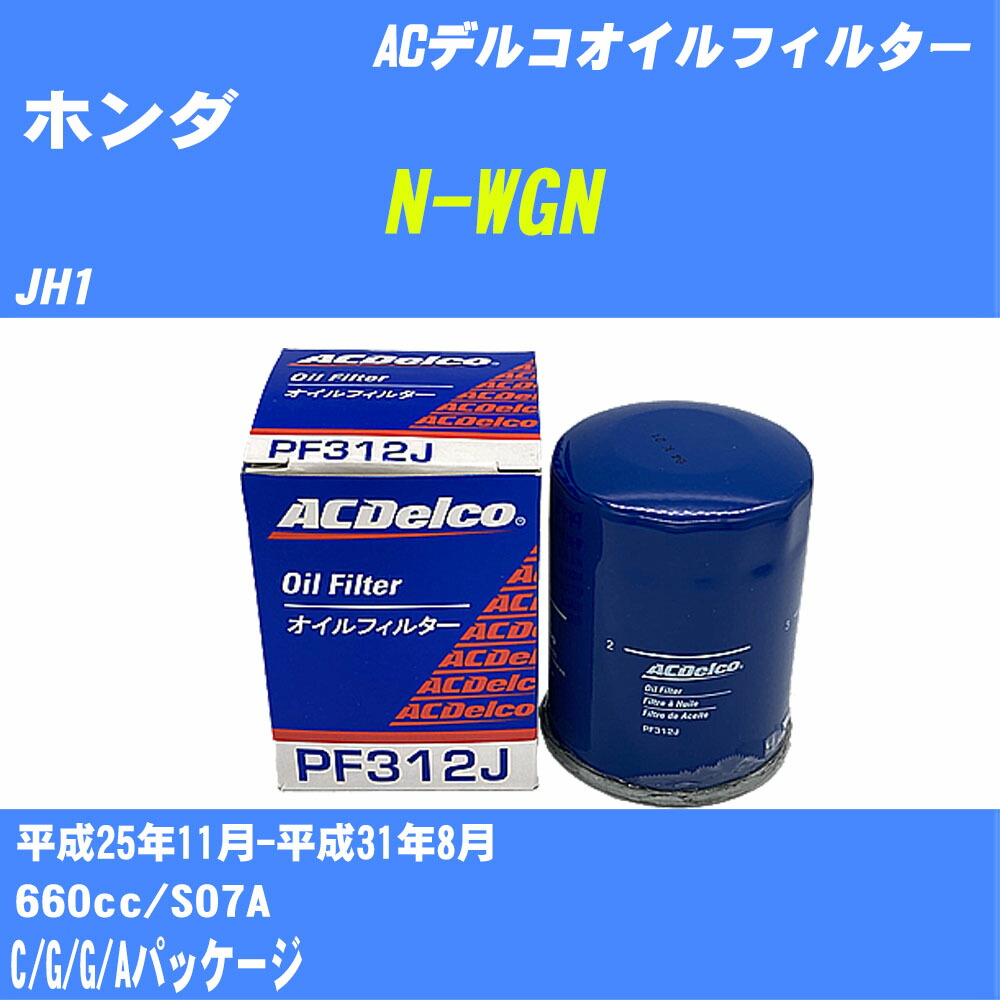 8個　オイルフィルター ホンダCR-XN-BOXN-VAN N-WGN 8個オイルフィルター ホンダCR-XN-BOXN-VAN N-WGN