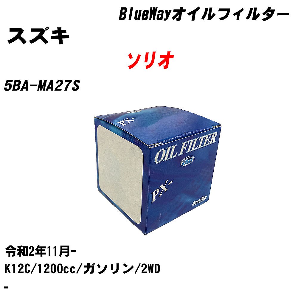 【10個セット】≪スズキ ソリオ≫ オイルフィルター 5BA-MA27S R2.11- K12C パシフィック工業 BlueWay PX9506 オイルエレメント 【H04006】｜カー用品直販店 D-BOX 店